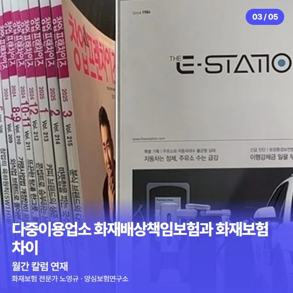 월간 칼럼 연재