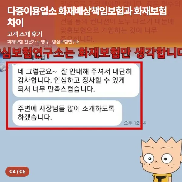 고객 소개 후기