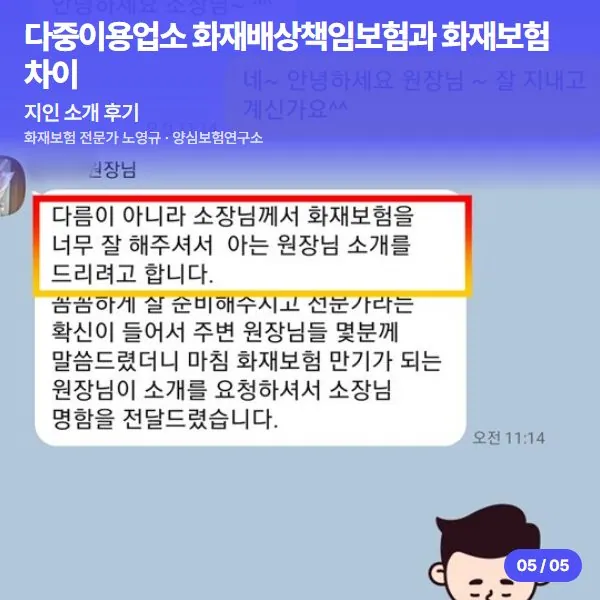 지인 소개 후기