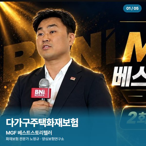 MGF 베스트스토리텔러