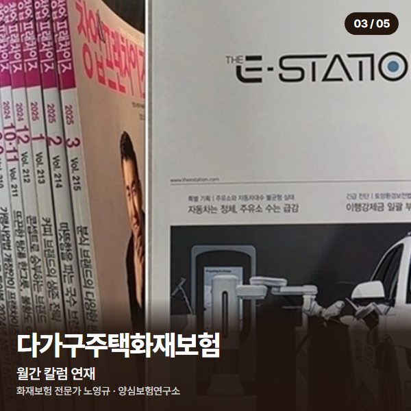 월간 칼럼 연재