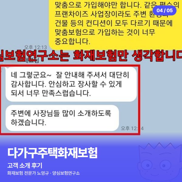 고객 소개 후기