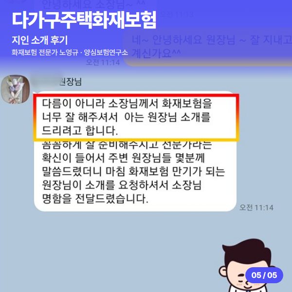 지인 소개 후기
