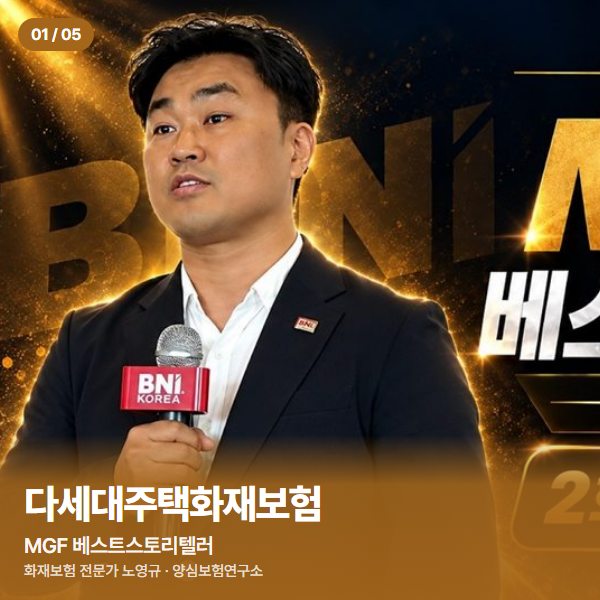 MGF 베스트스토리텔러