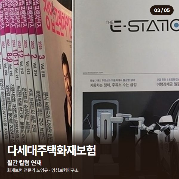 월간 칼럼 연재