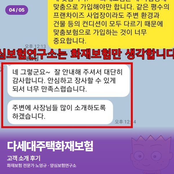 고객 소개 후기