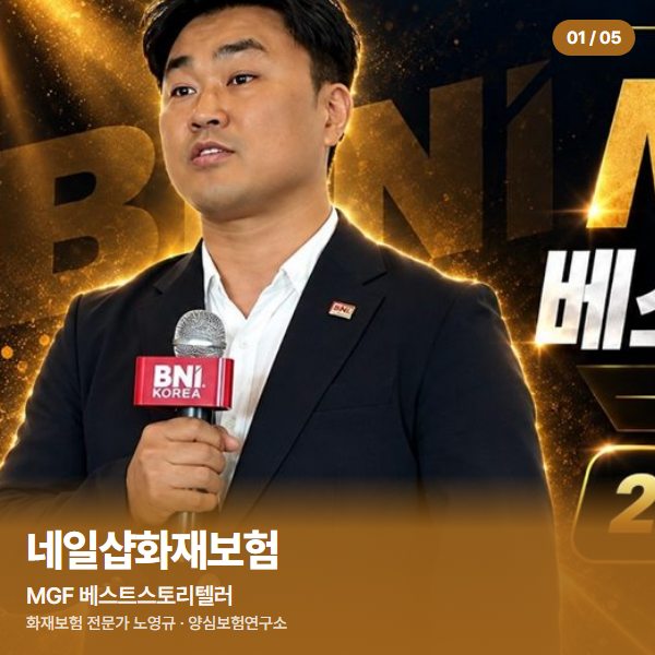 MGF 베스트스토리텔러
