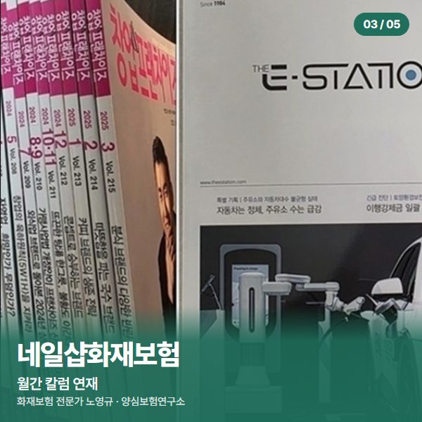 월간 칼럼 연재