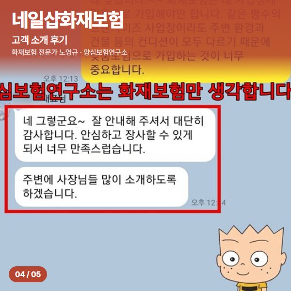 고객 소개 후기