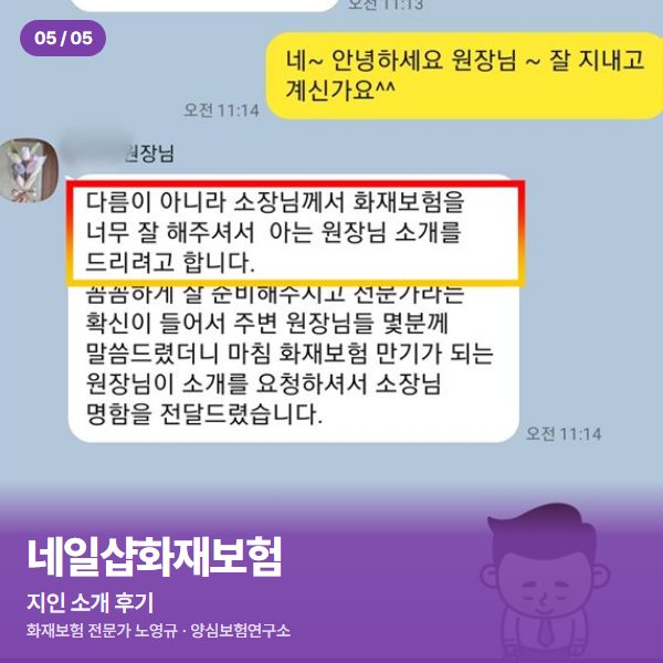 지인 소개 후기