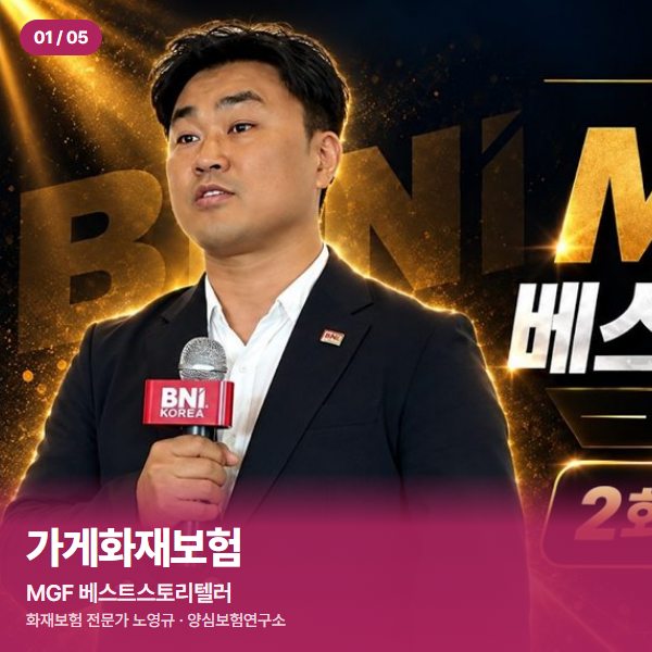 MGF 베스트스토리텔러