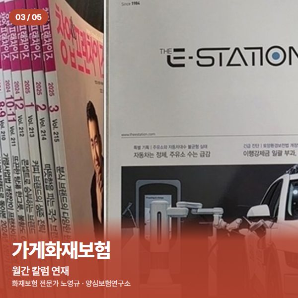 월간 칼럼 연재