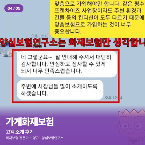 고객 소개 후기