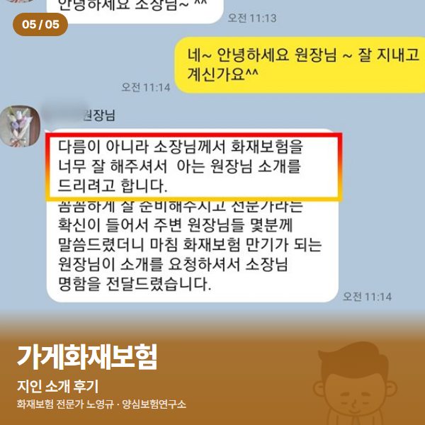 지인 소개 후기