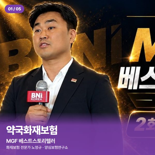 MGF 베스트스토리텔러