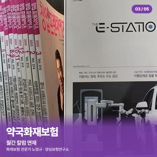 월간 칼럼 연재