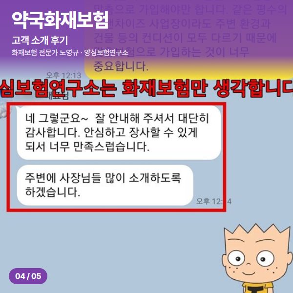 고객 소개 후기