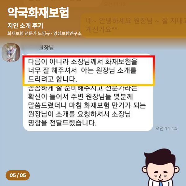 지인 소개 후기