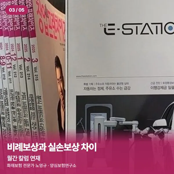 월간 칼럼 연재