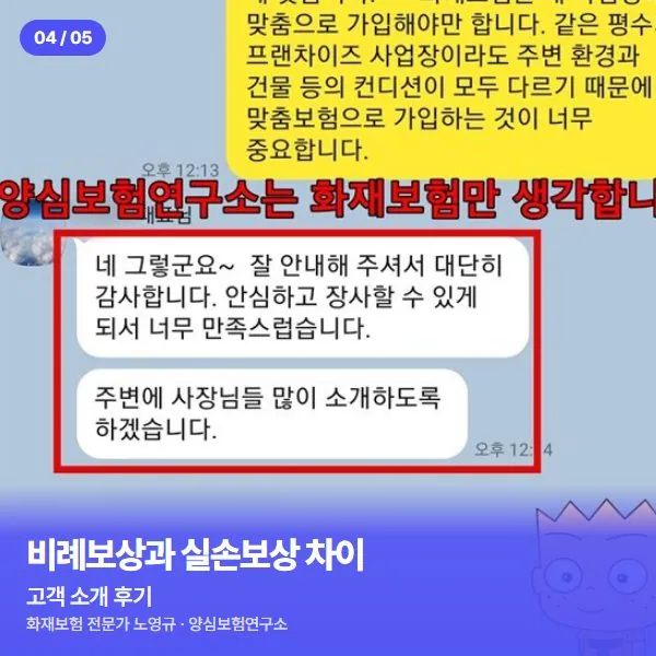 고객 소개 후기