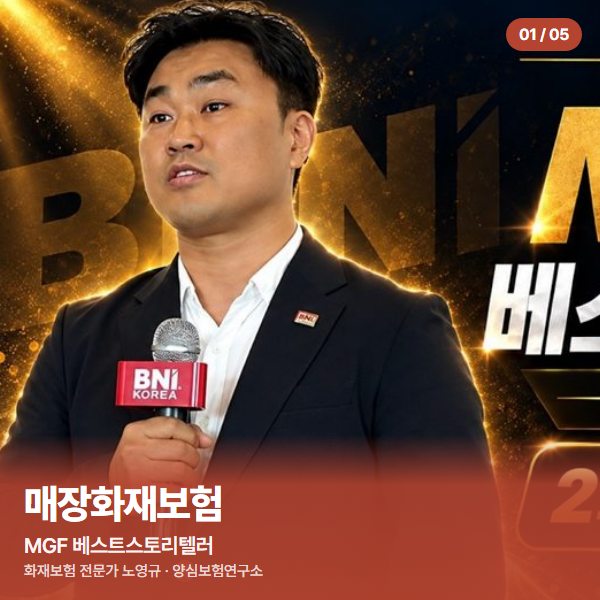 MGF 베스트스토리텔러