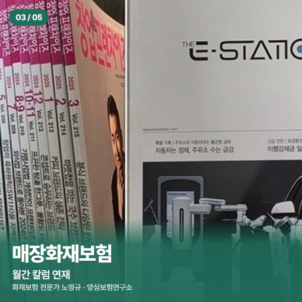 월간 칼럼 연재