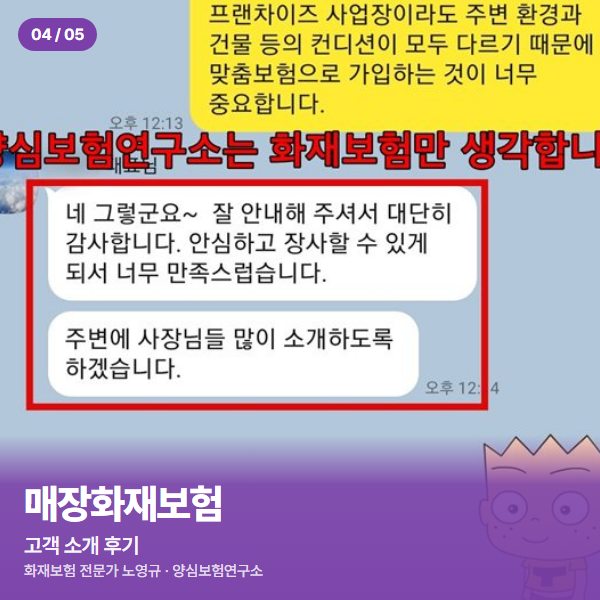 고객 소개 후기
