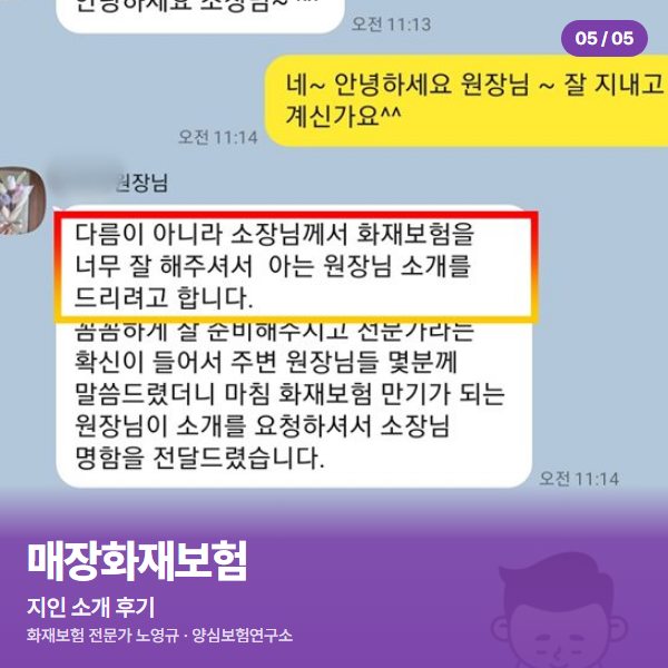 지인 소개 후기