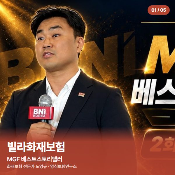 MGF 베스트스토리텔러