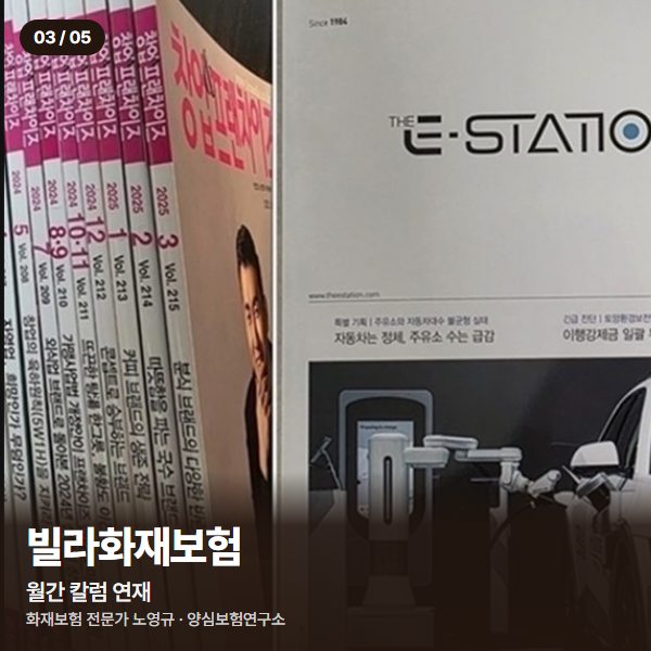 월간 칼럼 연재