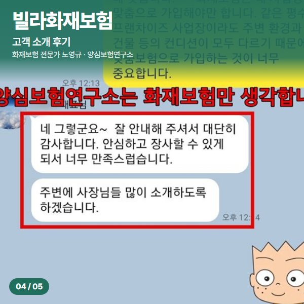 고객 소개 후기