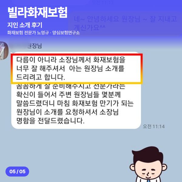 지인 소개 후기